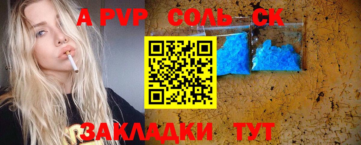 Alpha PVP кристаллы Минусинск