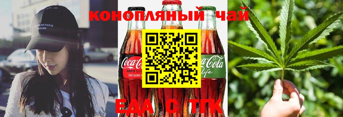Cannafood конопля  Вход с VPN  Минусинск 