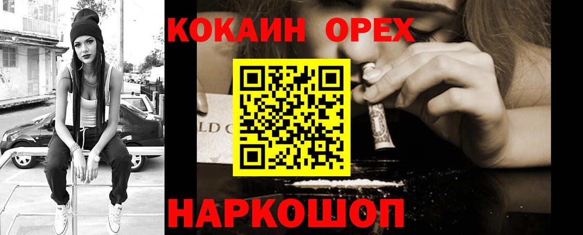 COCAIN Columbia Минусинск