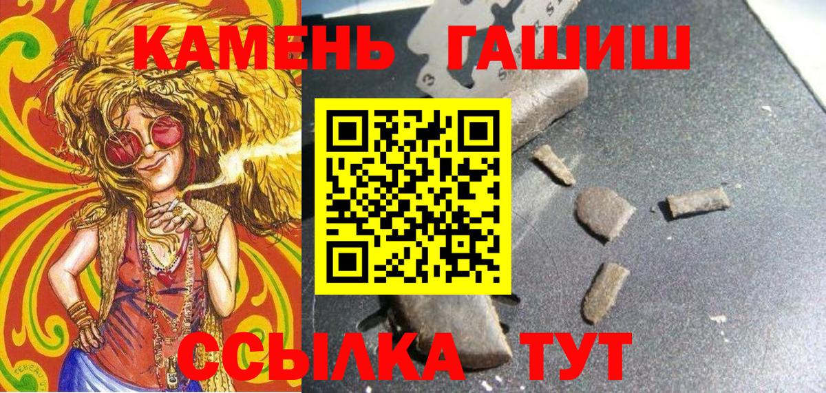 Минусинск  Гашиш  Вход с VPN  ГАШ хэш 
