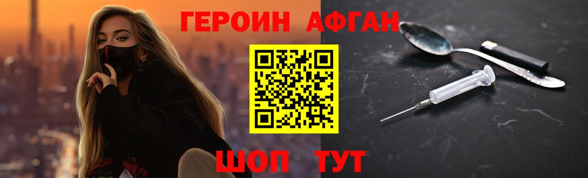 Героин герыч Минусинск
