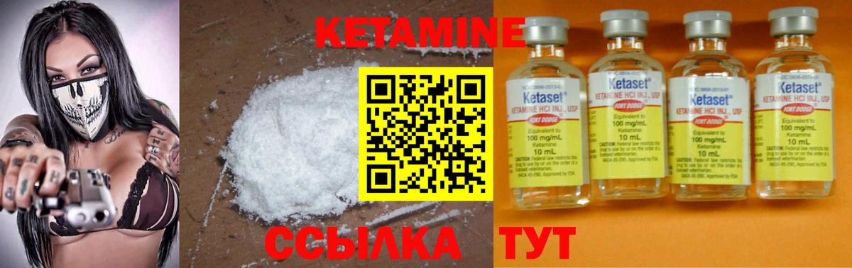 Минусинск  Кетамин ketamine  КЕТАМИН ketamine  Вход с VPN 