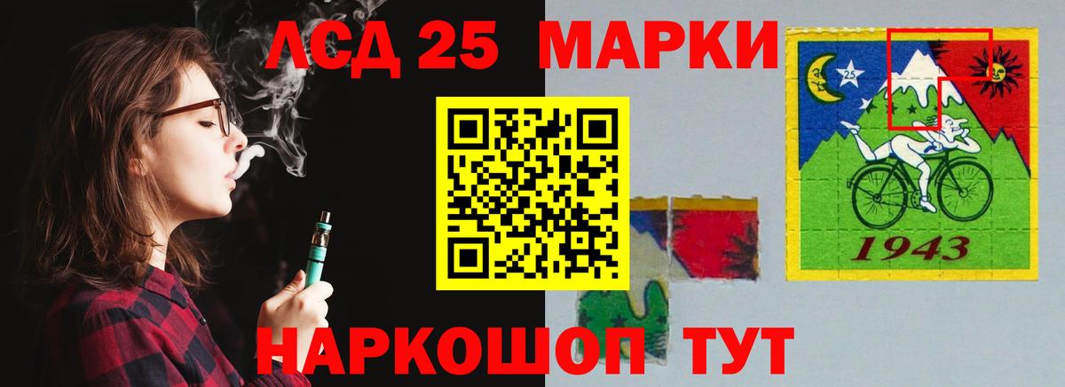 LSD-25 экстази ecstasy Минусинск