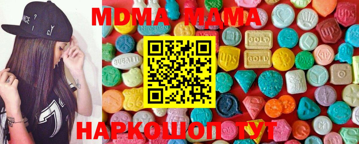 MDMA  MDMA crystal  Минусинск  Вход с VPN  MDMA crystal 