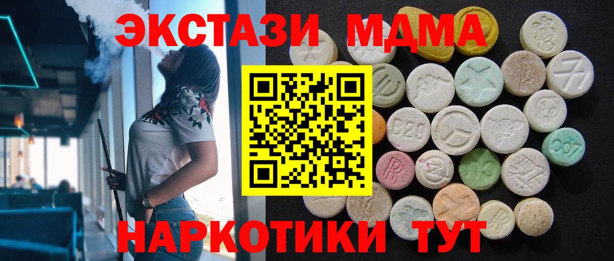 МДМА молли Минусинск