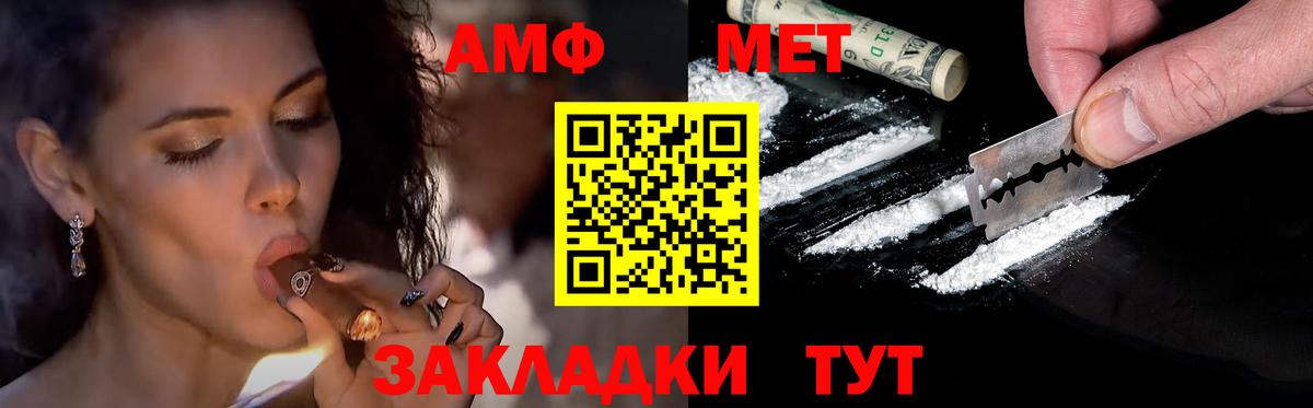Минусинск  МЕТАМФЕТАМИН  Вход с VPN  МЕТАМФЕТАМИН пудра 