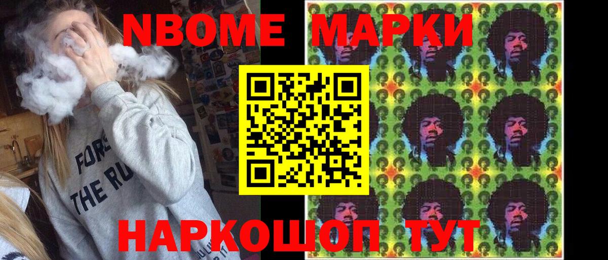 Марки 25I-NBOMe  Марки N-bome 1,5мг  Вход с VPN  Марки N-bome 1,5мг  где продают   Минусинск 