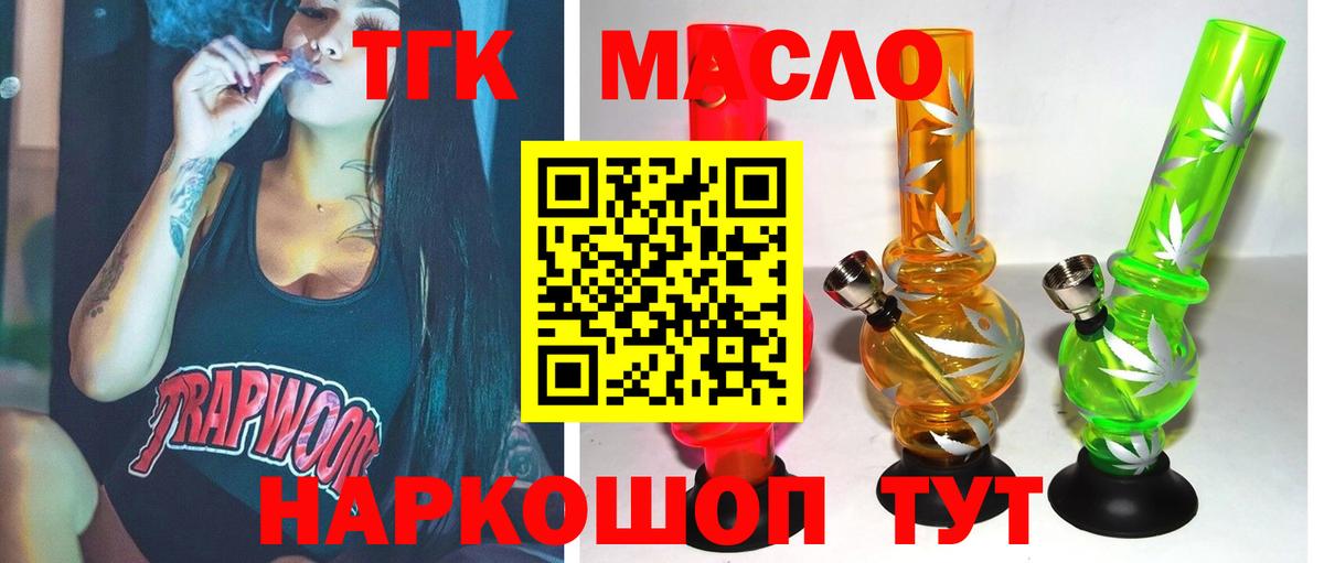 ТГК Wax  Вход с VPN  Минусинск 
