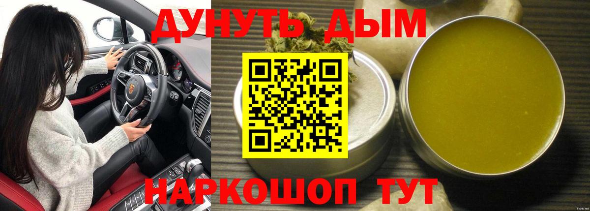 Минусинск  Бошки марихуана ГИДРОПОН  Вход с VPN  Бошки марихуана конопля  Конопля MAZAR 
